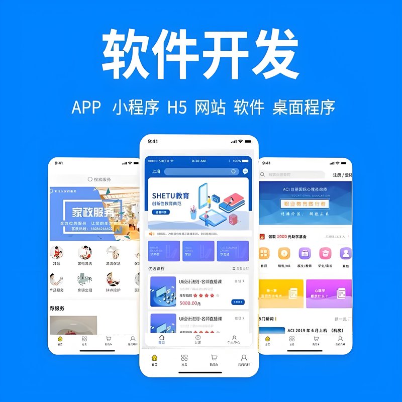 系统集成服务：企业数字化转型的可靠助手